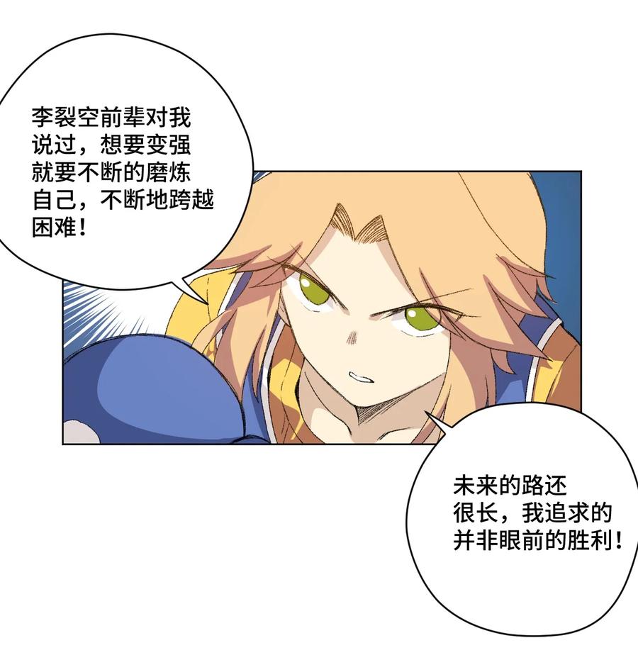 厄运之王韩漫全集-144 多面的比拼无删减无遮挡章节图片 