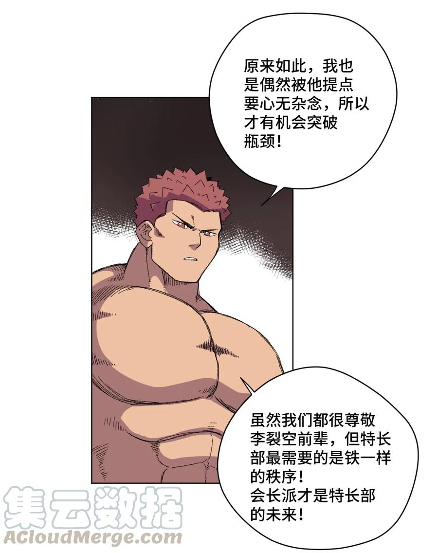 厄运之王韩漫全集-144 多面的比拼无删减无遮挡章节图片 