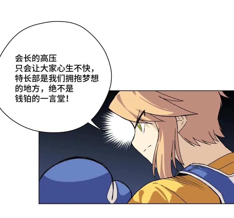 厄运之王韩漫全集-144 多面的比拼无删减无遮挡章节图片 