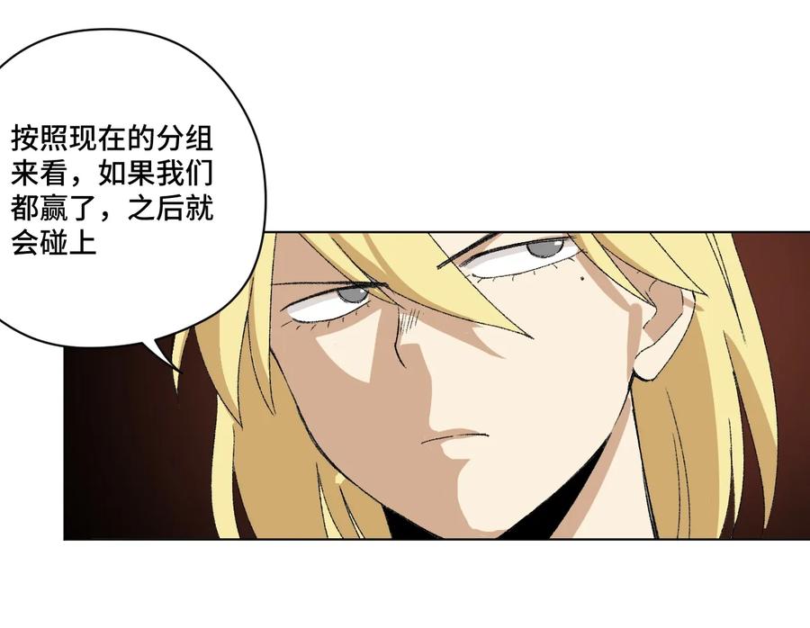 厄运之王韩漫全集-144 多面的比拼无删减无遮挡章节图片 