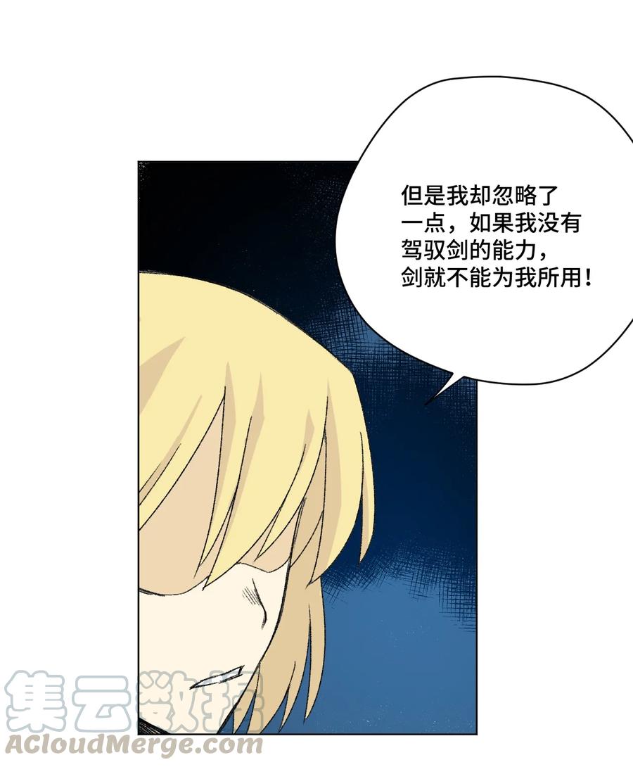 厄运之王韩漫全集-144 多面的比拼无删减无遮挡章节图片 