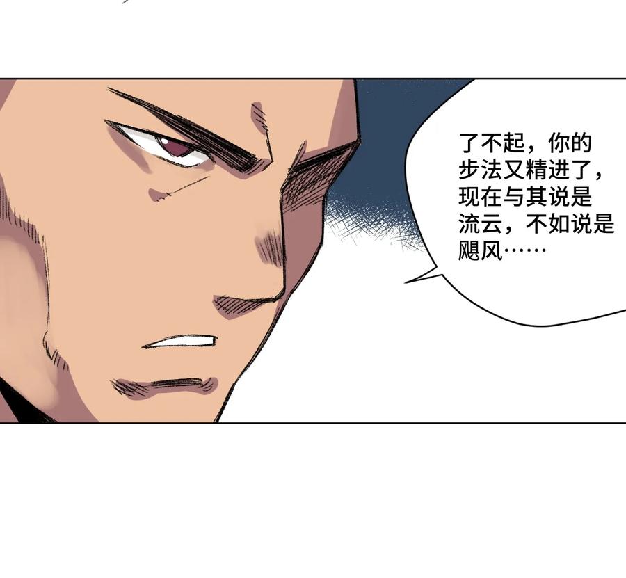 厄运之王韩漫全集-145 宛如飓风无删减无遮挡章节图片 