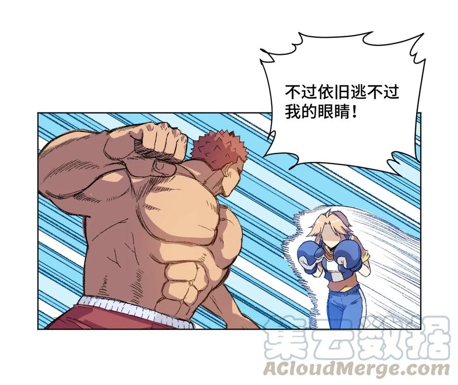 厄运之王韩漫全集-145 宛如飓风无删减无遮挡章节图片 