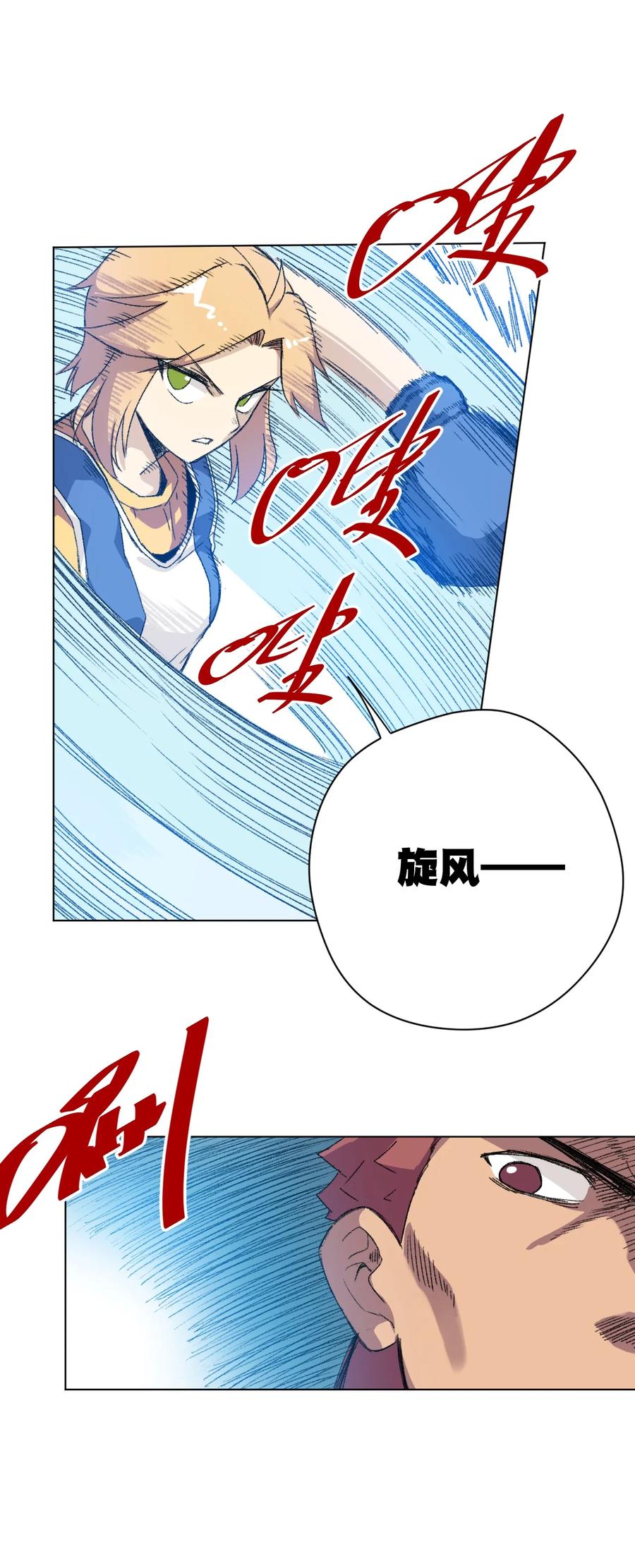 厄运之王韩漫全集-145 宛如飓风无删减无遮挡章节图片 