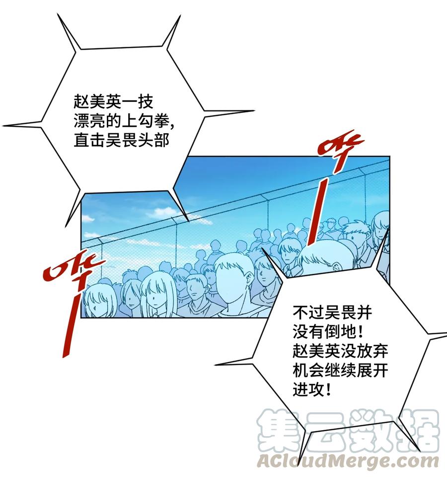 厄运之王韩漫全集-145 宛如飓风无删减无遮挡章节图片 