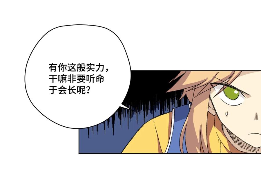 厄运之王韩漫全集-145 宛如飓风无删减无遮挡章节图片 