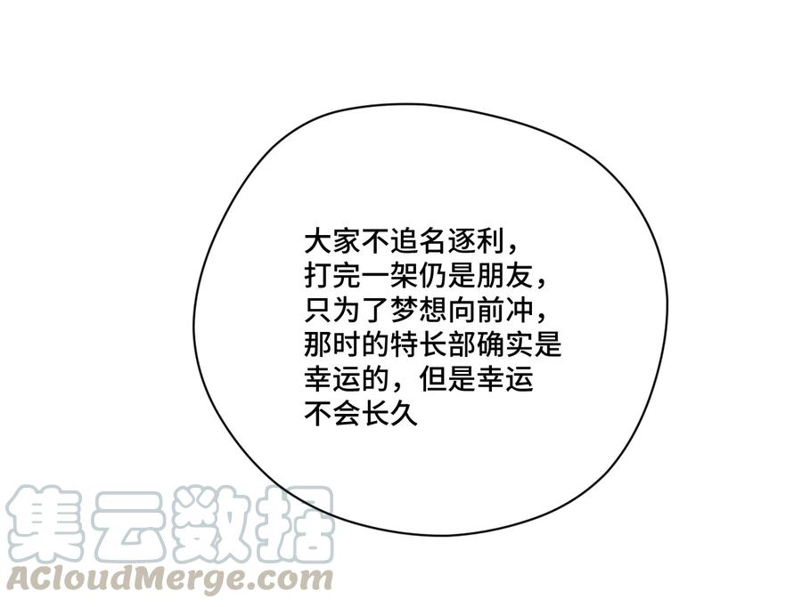 厄运之王韩漫全集-145 宛如飓风无删减无遮挡章节图片 