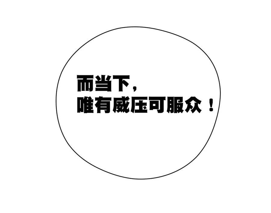 厄运之王韩漫全集-145 宛如飓风无删减无遮挡章节图片 