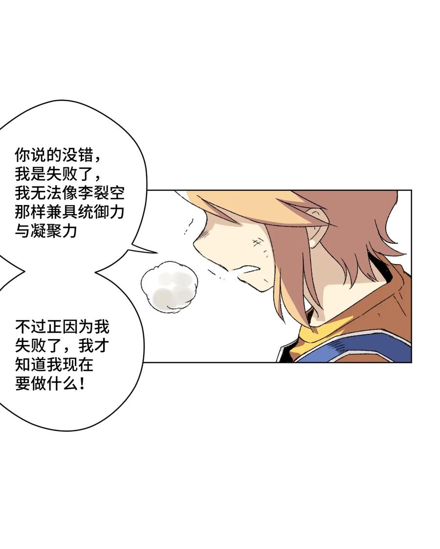 厄运之王韩漫全集-146 败者之言无删减无遮挡章节图片 
