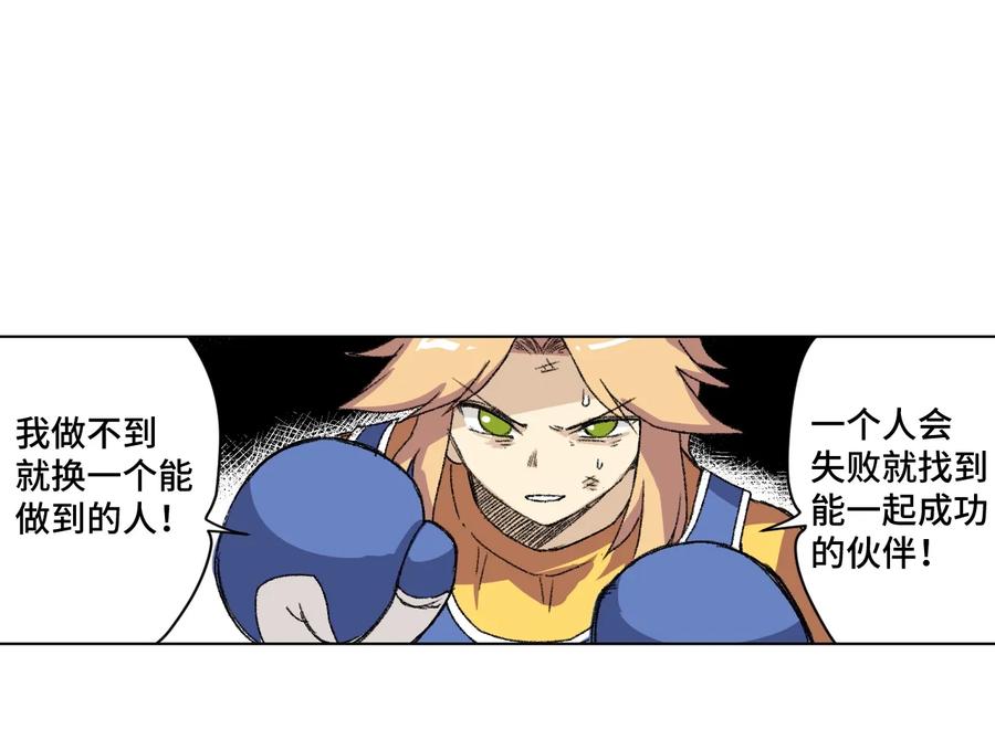 厄运之王韩漫全集-146 败者之言无删减无遮挡章节图片 