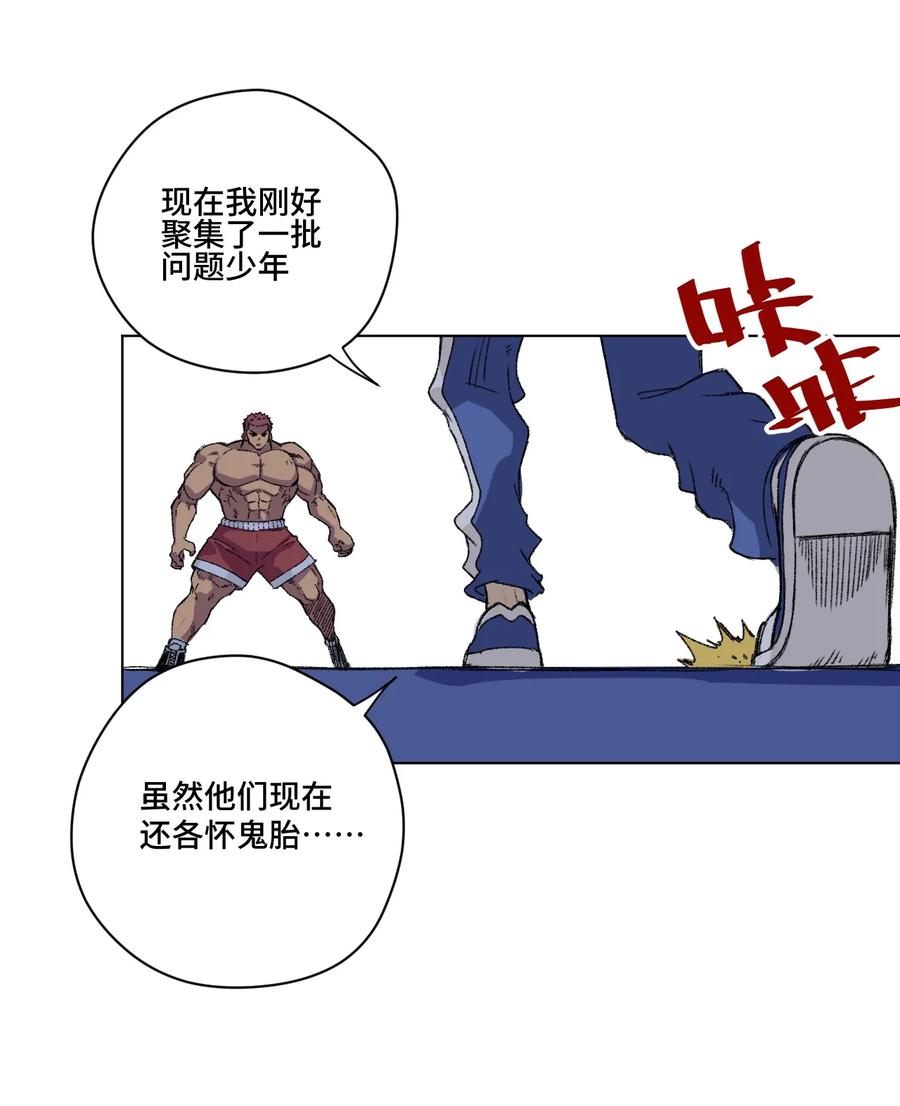 厄运之王韩漫全集-146 败者之言无删减无遮挡章节图片 