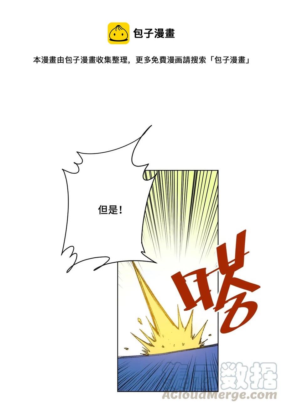 厄运之王韩漫全集-146 败者之言无删减无遮挡章节图片 