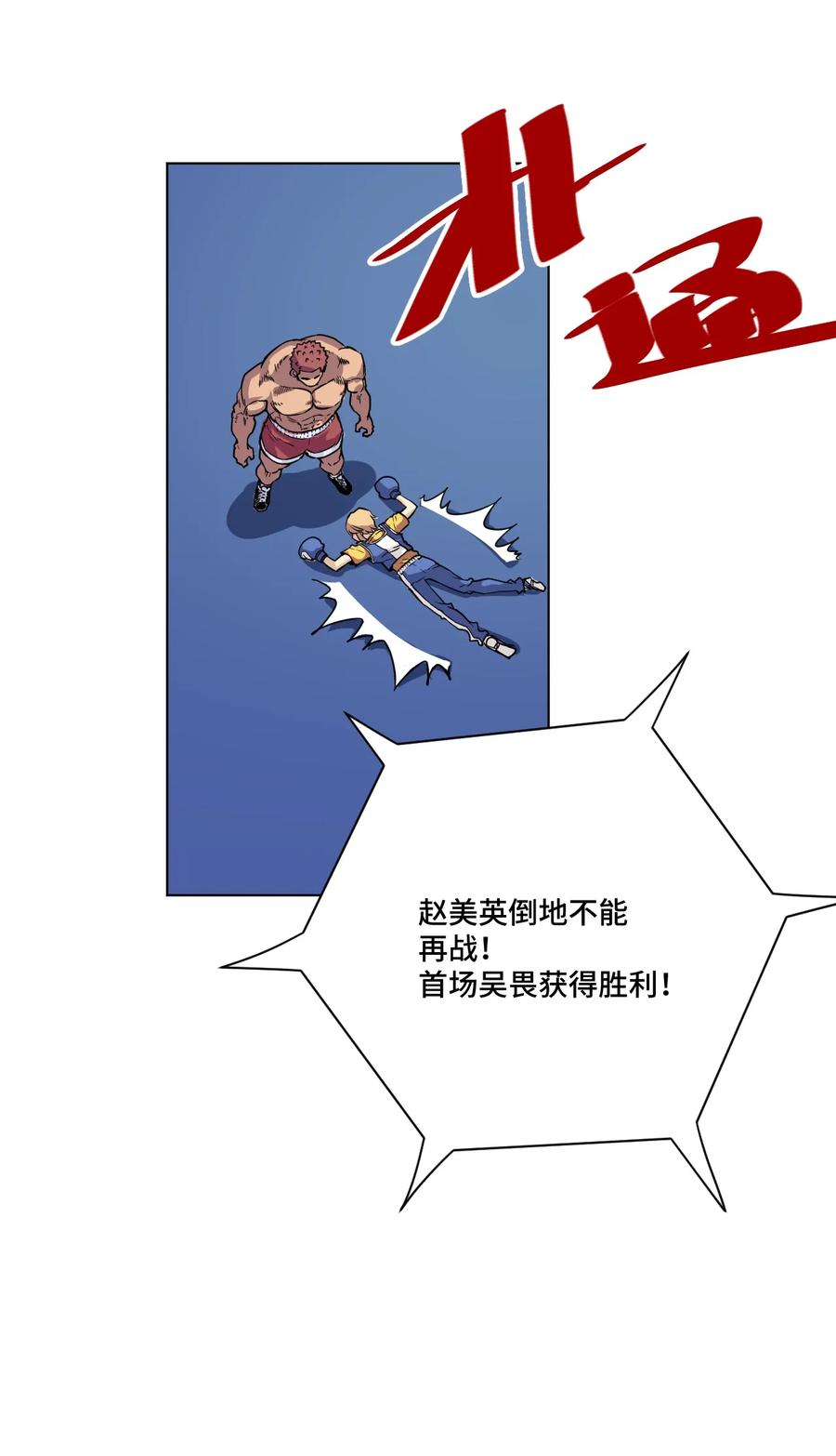 厄运之王韩漫全集-146 败者之言无删减无遮挡章节图片 