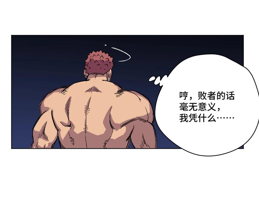 厄运之王韩漫全集-146 败者之言无删减无遮挡章节图片 