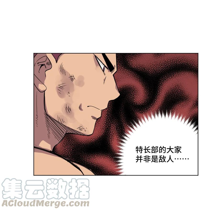 厄运之王韩漫全集-146 败者之言无删减无遮挡章节图片 