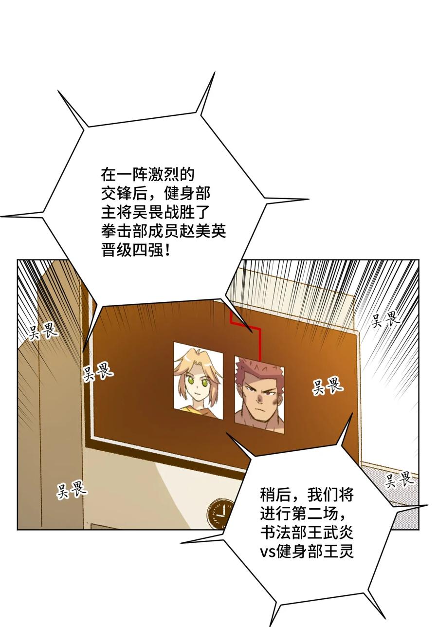 厄运之王韩漫全集-146 败者之言无删减无遮挡章节图片 