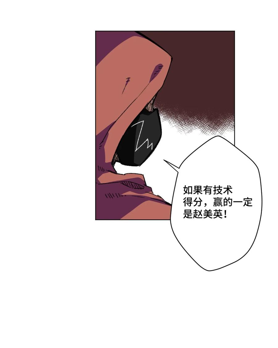 厄运之王韩漫全集-146 败者之言无删减无遮挡章节图片 