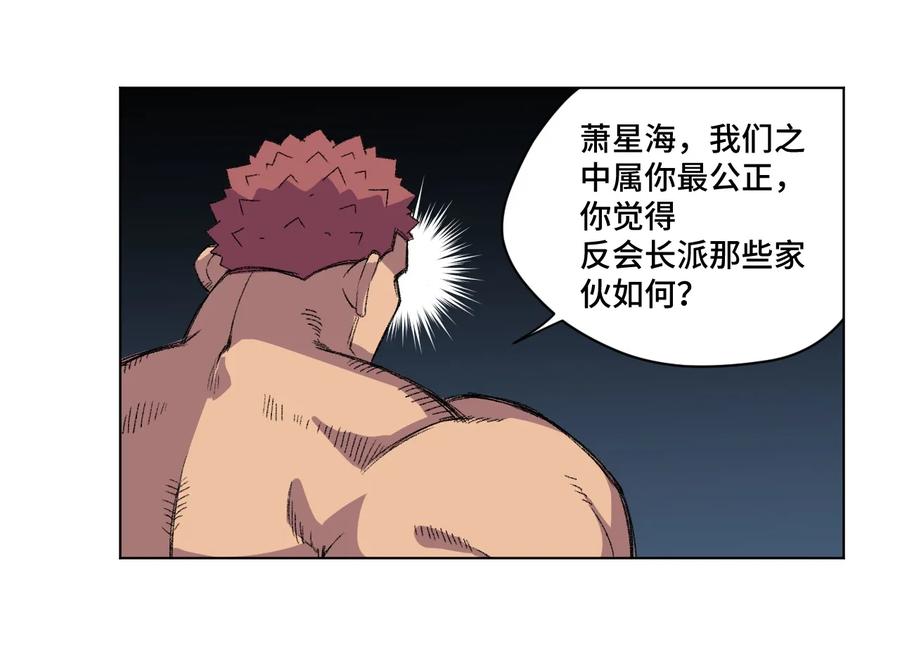 厄运之王韩漫全集-146 败者之言无删减无遮挡章节图片 