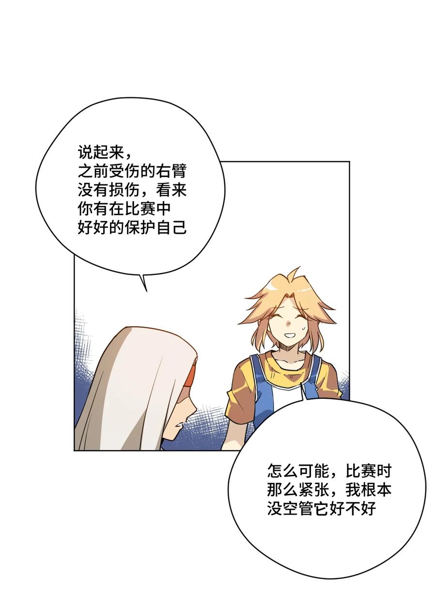 厄运之王韩漫全集-146 败者之言无删减无遮挡章节图片 