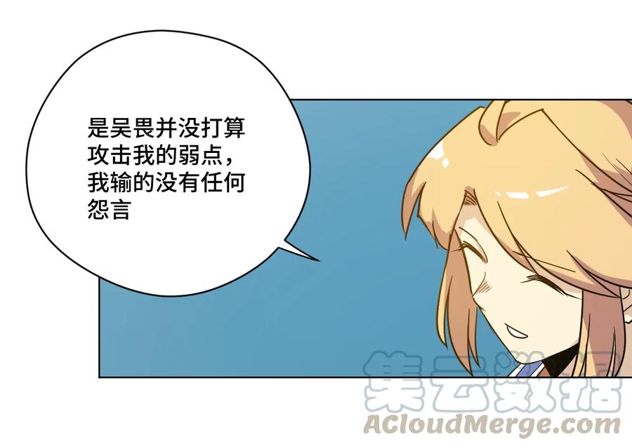 厄运之王韩漫全集-146 败者之言无删减无遮挡章节图片 