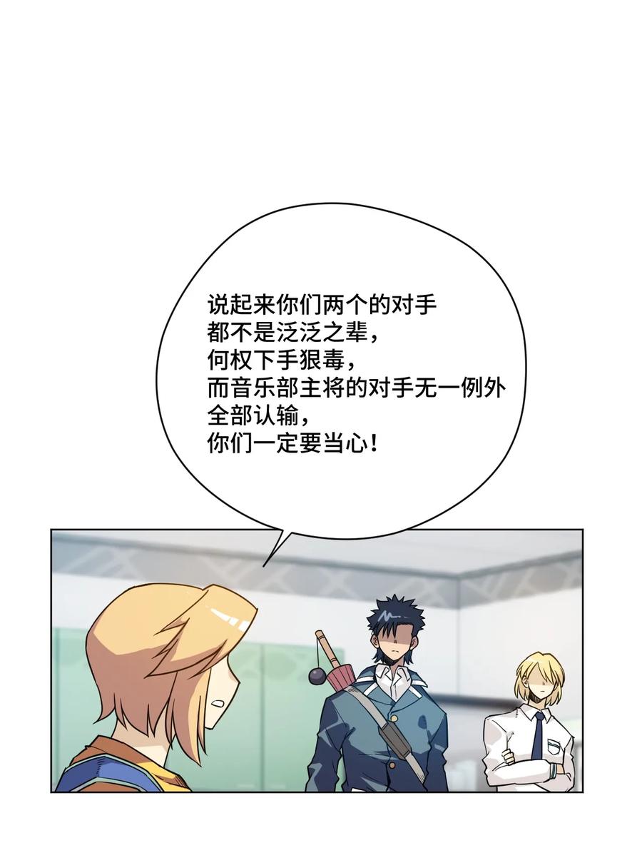 厄运之王韩漫全集-146 败者之言无删减无遮挡章节图片 
