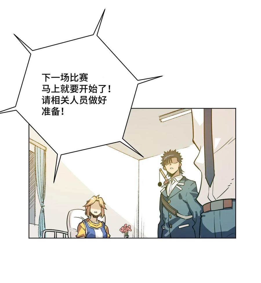 厄运之王韩漫全集-146 败者之言无删减无遮挡章节图片 