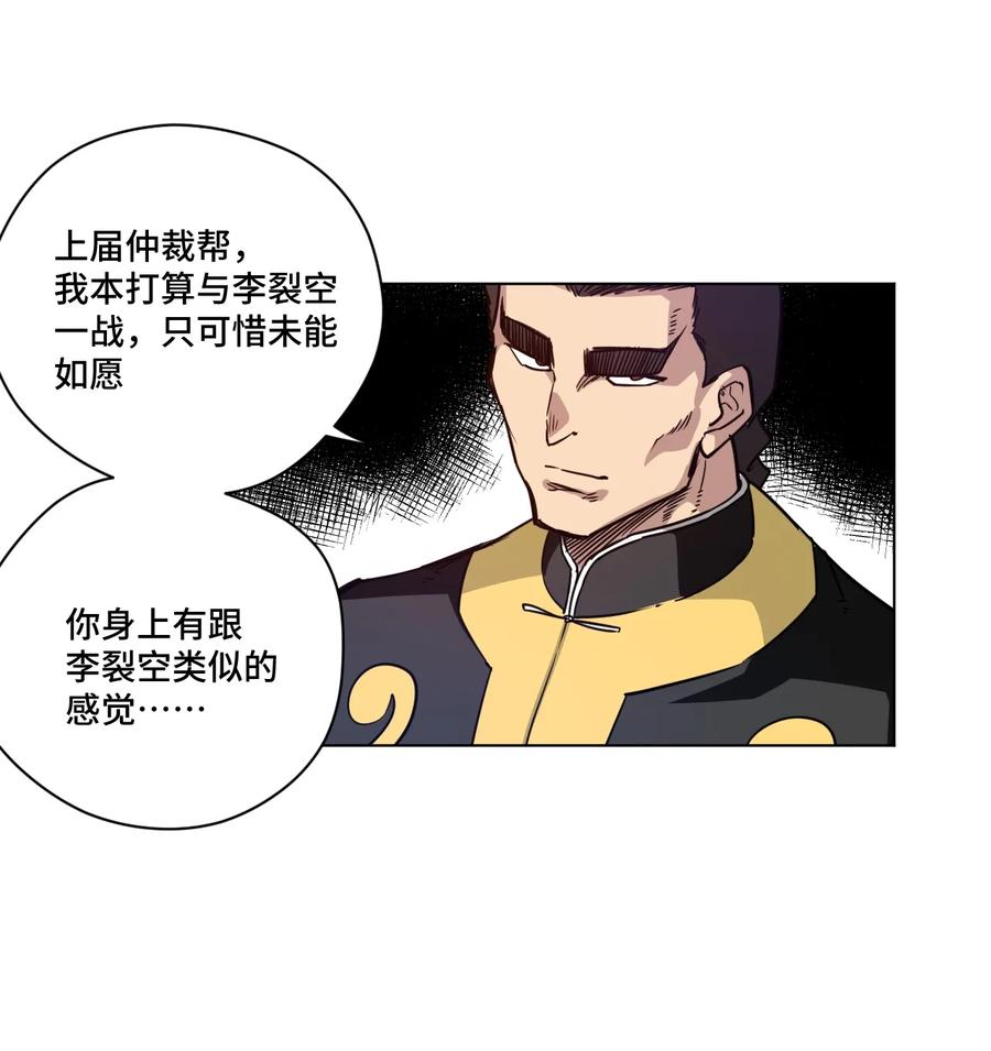 厄运之王韩漫全集-146 败者之言无删减无遮挡章节图片 