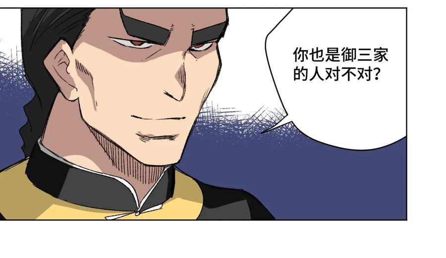 厄运之王韩漫全集-146 败者之言无删减无遮挡章节图片 