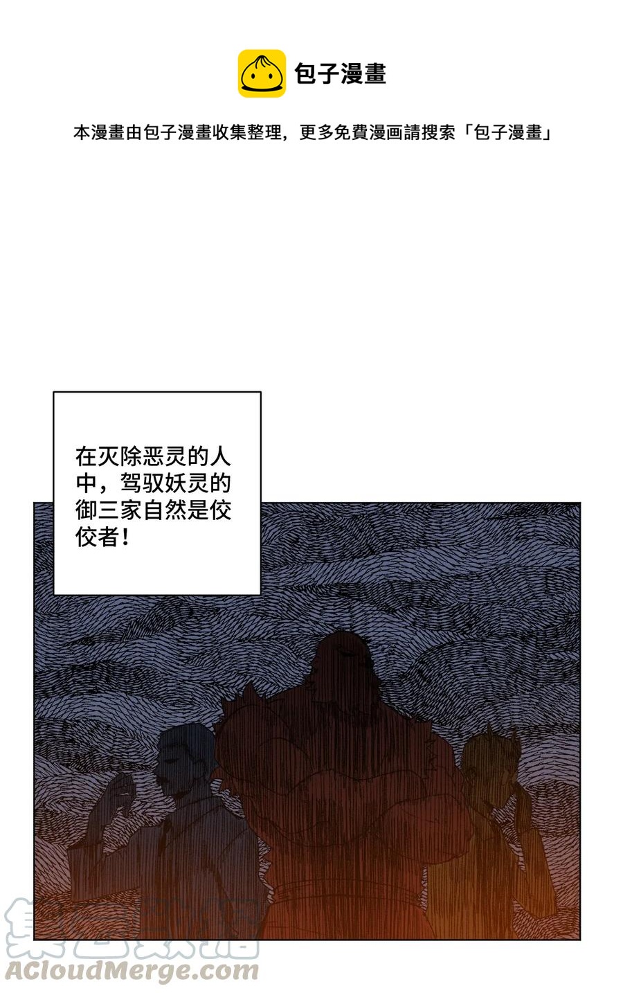 厄运之王韩漫全集-147 封魔掌无删减无遮挡章节图片 