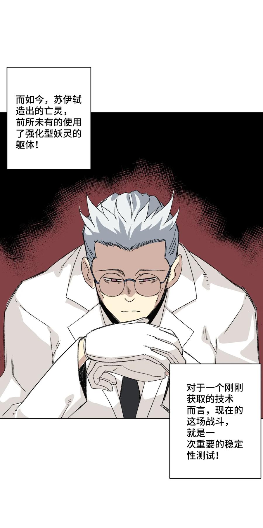 厄运之王韩漫全集-147 封魔掌无删减无遮挡章节图片 