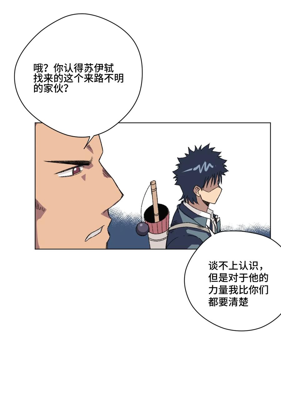 厄运之王韩漫全集-147 封魔掌无删减无遮挡章节图片 