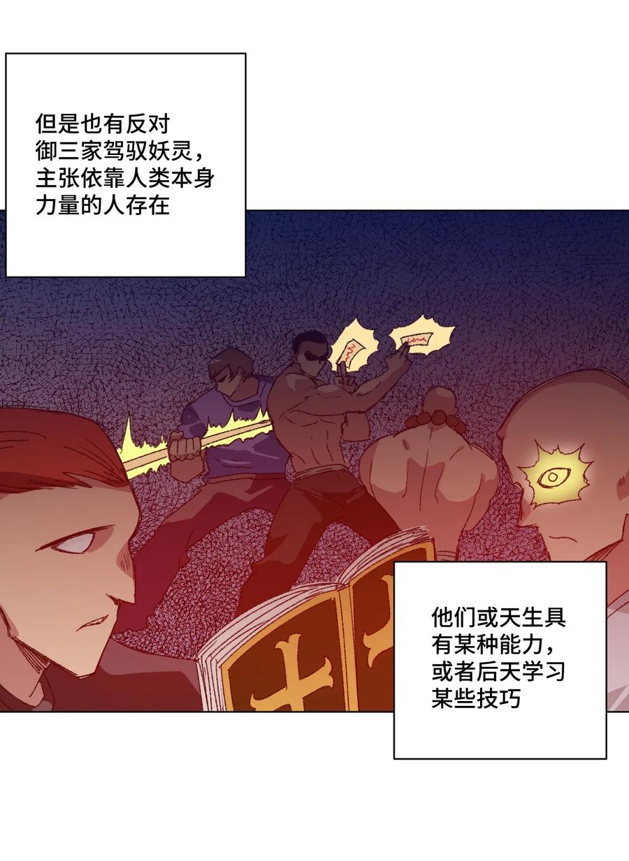厄运之王韩漫全集-147 封魔掌无删减无遮挡章节图片 