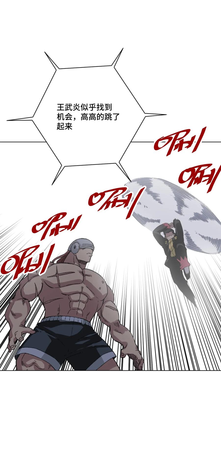 厄运之王韩漫全集-147 封魔掌无删减无遮挡章节图片 