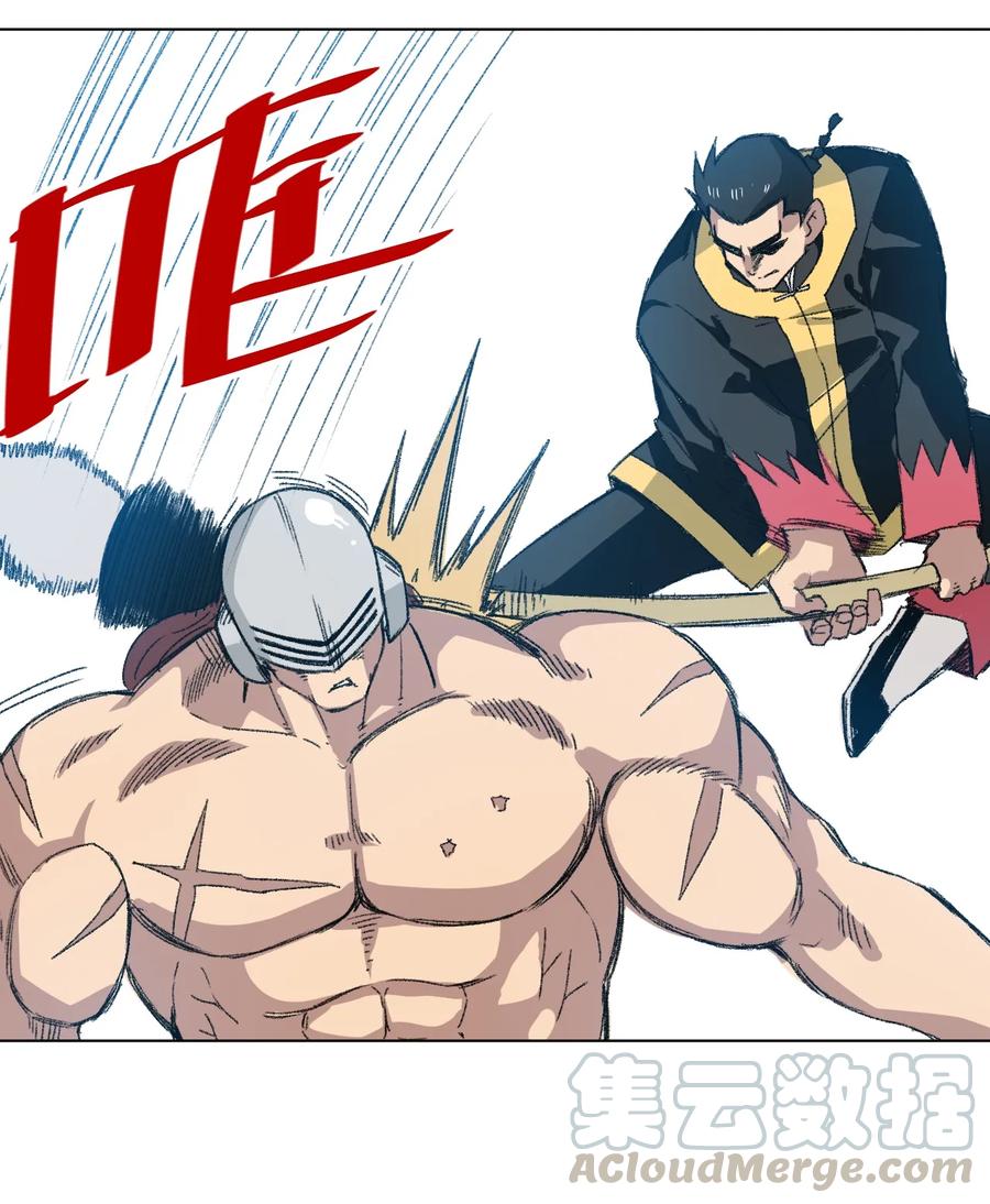 厄运之王韩漫全集-147 封魔掌无删减无遮挡章节图片 
