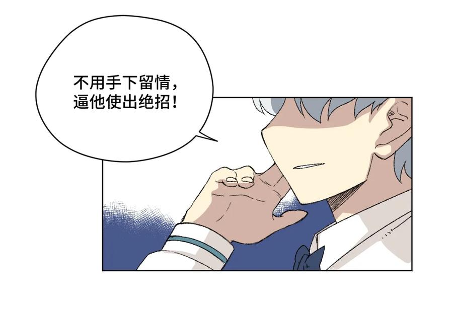 厄运之王韩漫全集-147 封魔掌无删减无遮挡章节图片 