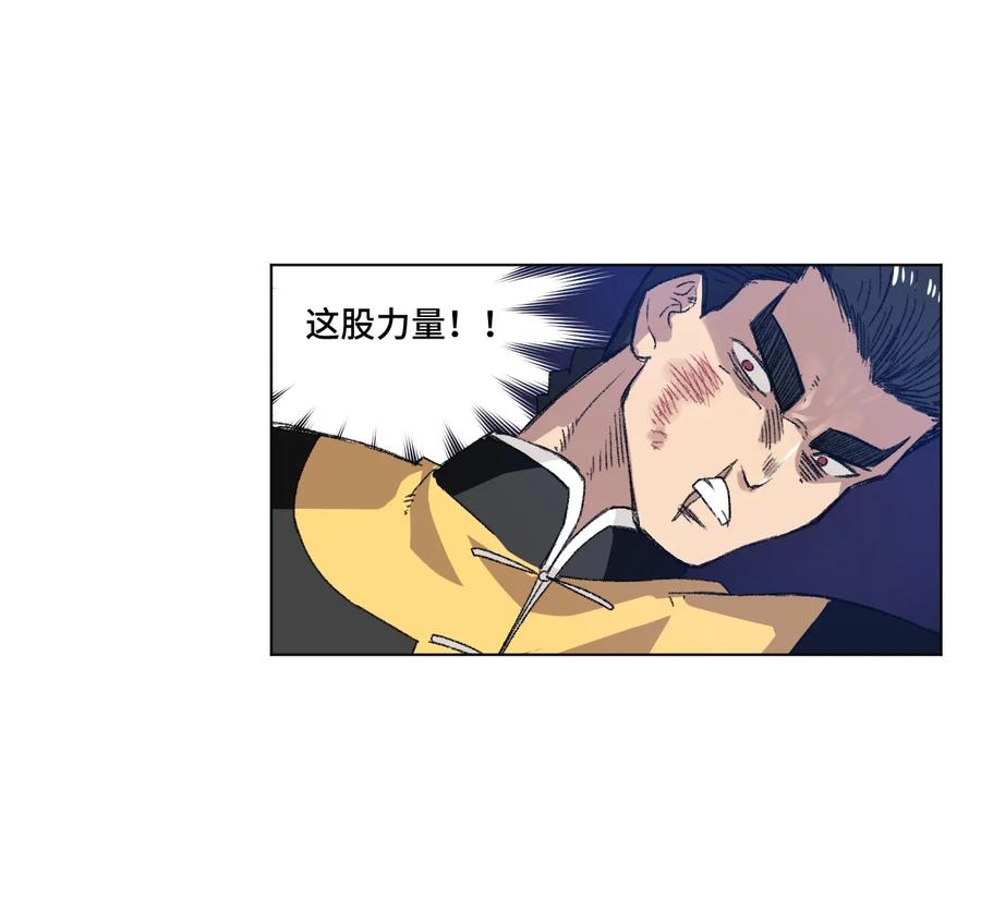 厄运之王韩漫全集-147 封魔掌无删减无遮挡章节图片 