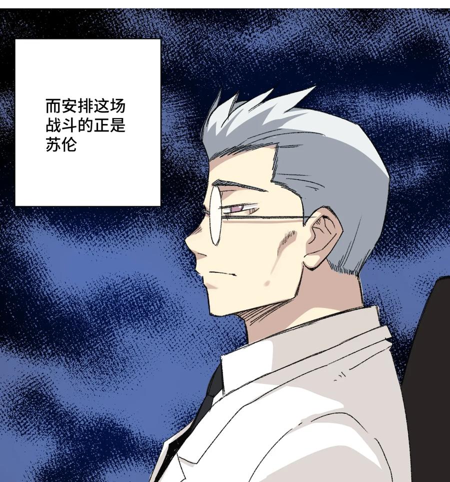 厄运之王韩漫全集-147 封魔掌无删减无遮挡章节图片 
