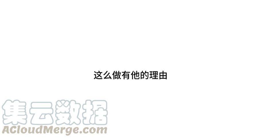 厄运之王韩漫全集-147 封魔掌无删减无遮挡章节图片 
