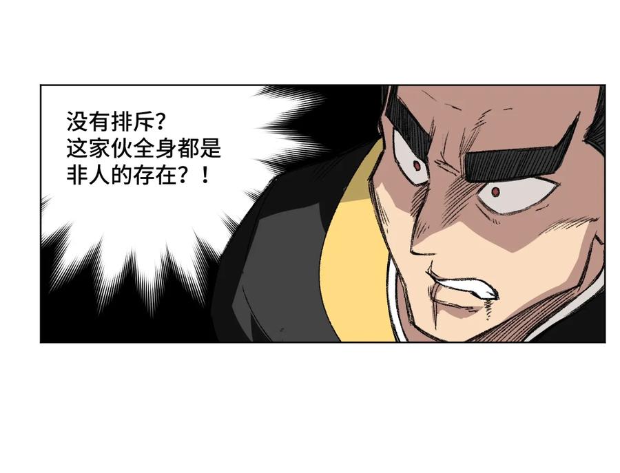 厄运之王韩漫全集-147 封魔掌无删减无遮挡章节图片 