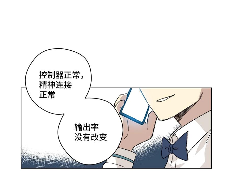 厄运之王韩漫全集-147 封魔掌无删减无遮挡章节图片 
