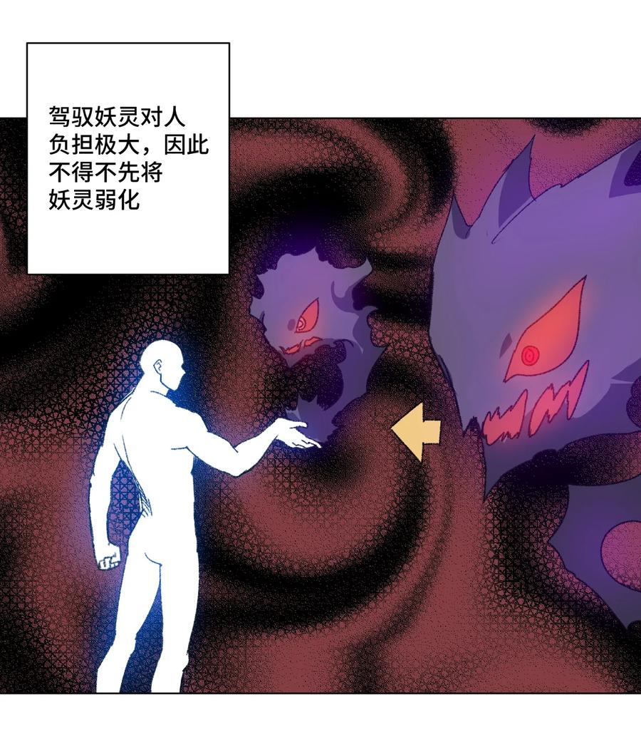 厄运之王韩漫全集-147 封魔掌无删减无遮挡章节图片 