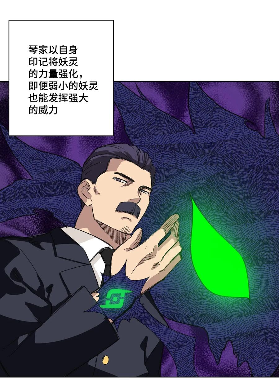 厄运之王韩漫全集-147 封魔掌无删减无遮挡章节图片 
