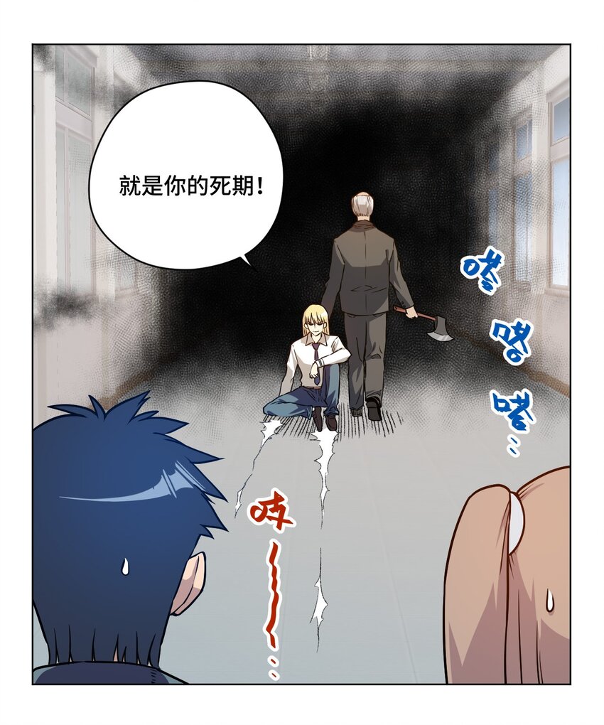 厄运之王韩漫全集-16 一波未平一波又起无删减无遮挡章节图片 