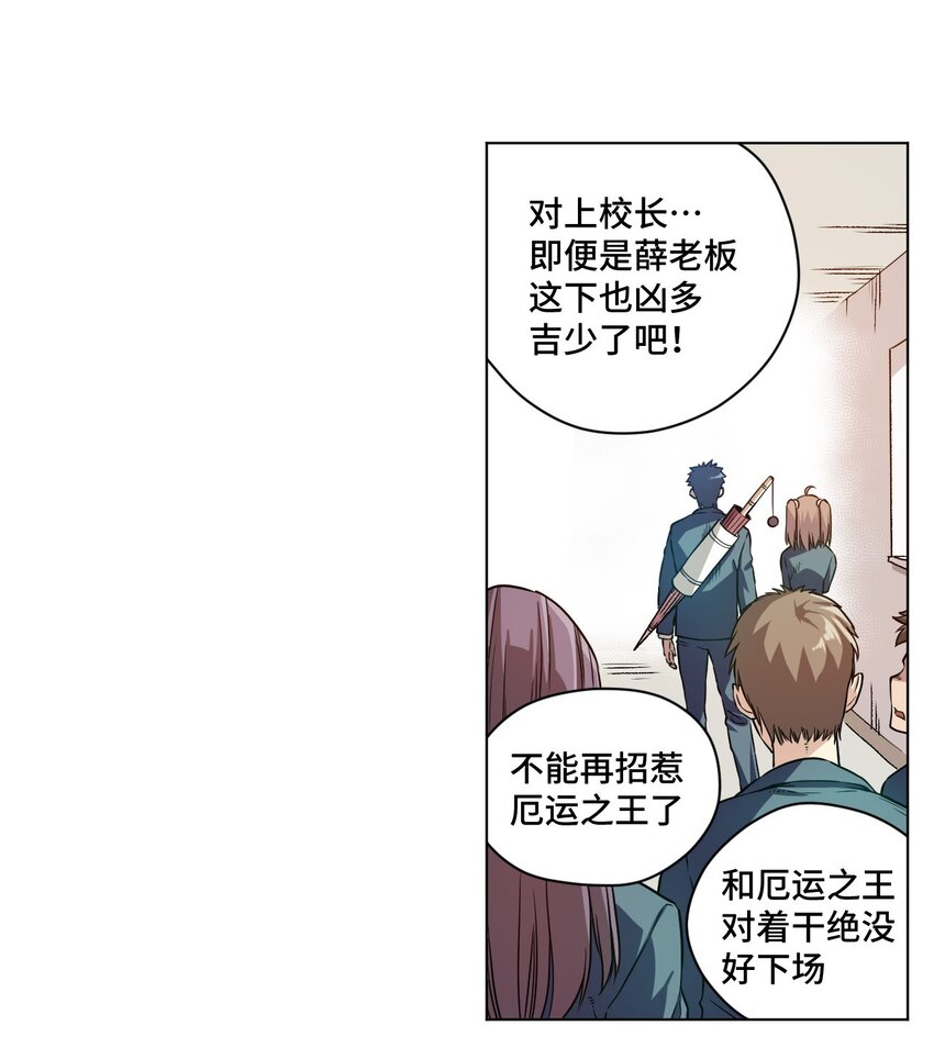 厄运之王韩漫全集-16 一波未平一波又起无删减无遮挡章节图片 