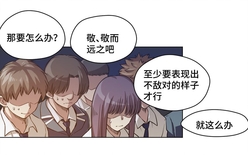 厄运之王韩漫全集-16 一波未平一波又起无删减无遮挡章节图片 