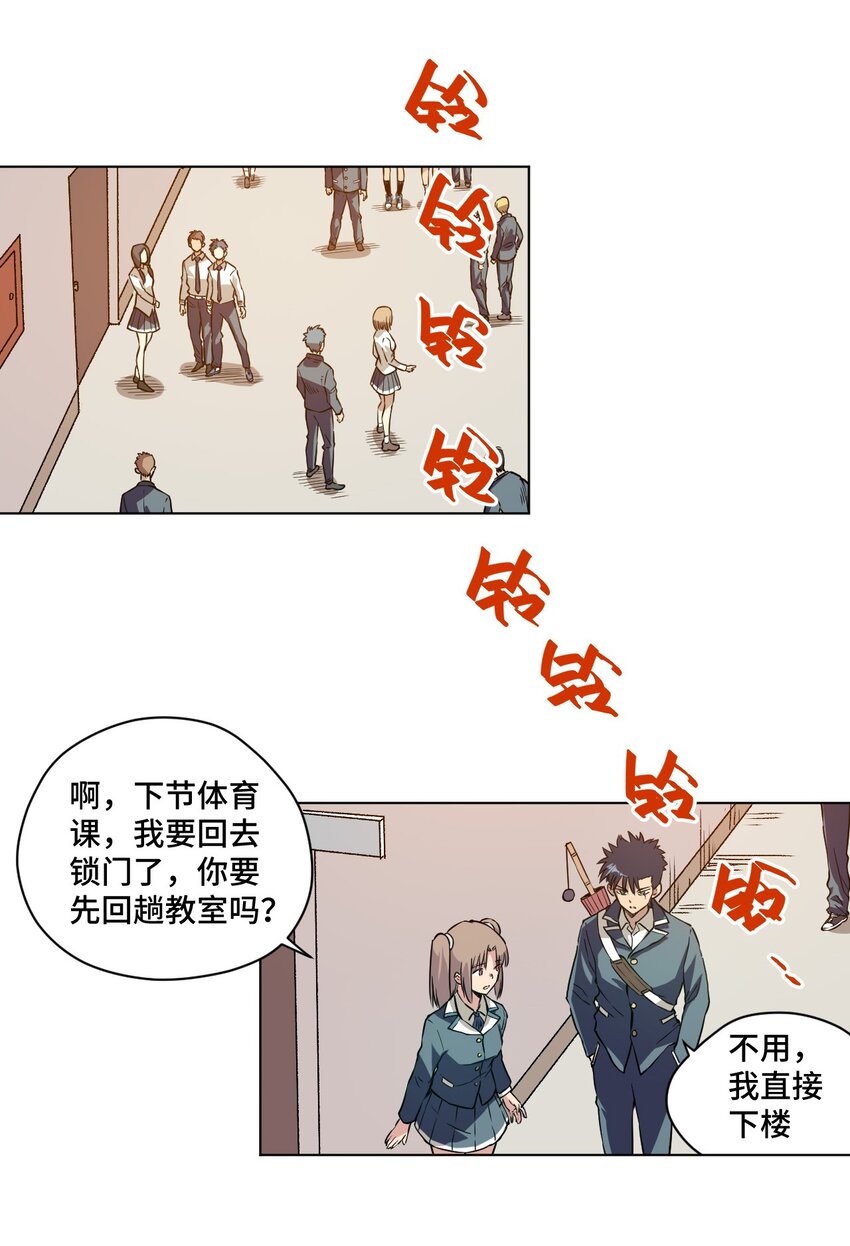 厄运之王韩漫全集-16 一波未平一波又起无删减无遮挡章节图片 