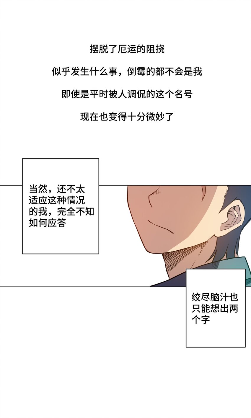 厄运之王韩漫全集-16 一波未平一波又起无删减无遮挡章节图片 