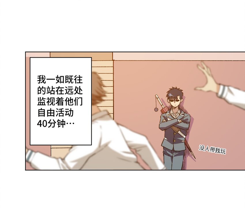 厄运之王韩漫全集-16 一波未平一波又起无删减无遮挡章节图片 