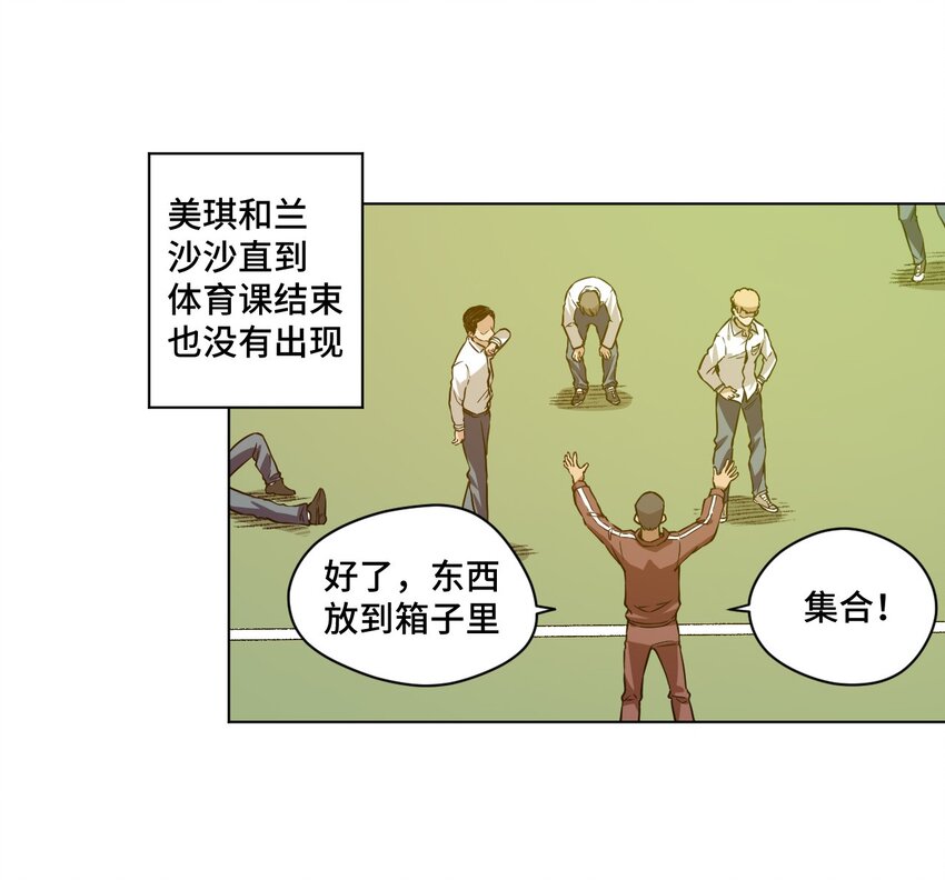 厄运之王韩漫全集-16 一波未平一波又起无删减无遮挡章节图片 