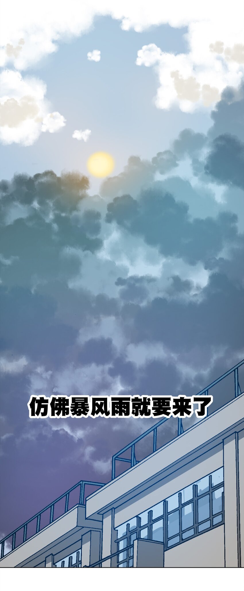 厄运之王韩漫全集-16 一波未平一波又起无删减无遮挡章节图片 
